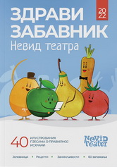 Конкурс Невид театра