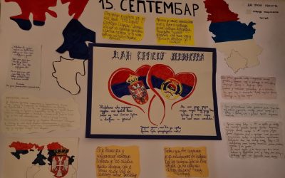 ДАН СРПСКОГ ЈЕДИНСТВА, СЛОБОДЕ И НАЦИОНАЛНЕ ЗАСТАВЕ