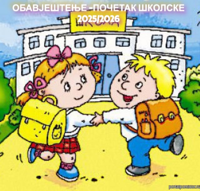 kartinki_shkola_deti_uchitelya_6