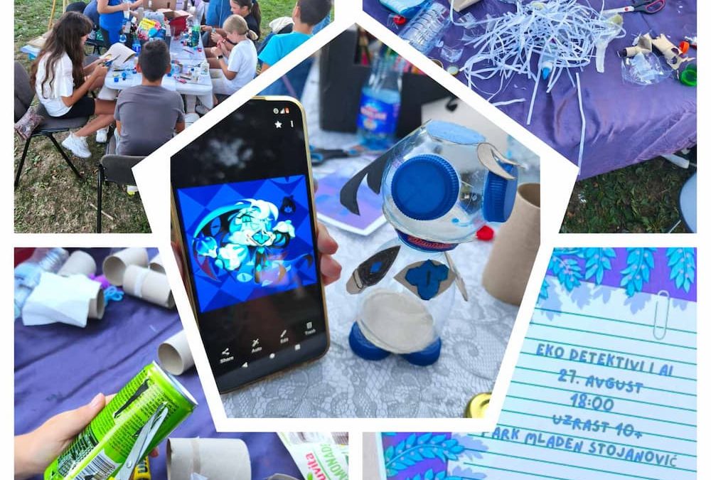 Креативни август 2025