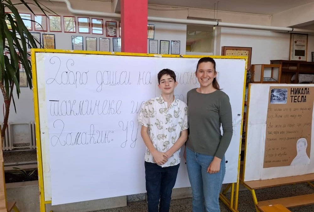 Регионално такмичење из физике