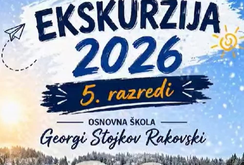 Ученици петих разреда на Јахорини